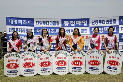 소백산 철쭉여왕 선발대회