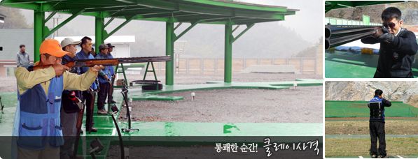 클레이사격