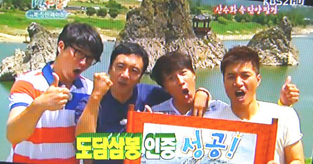 도담삼봉
