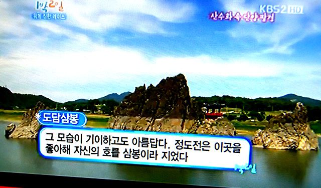 도담삼봉