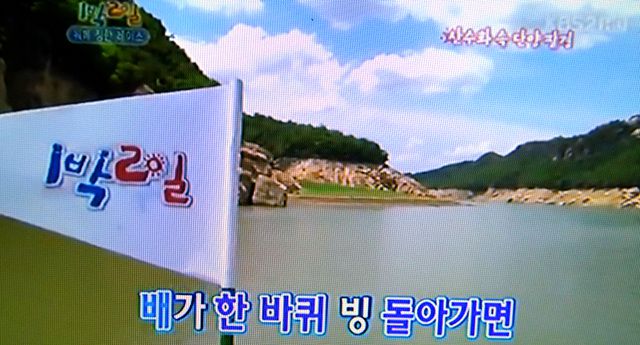 1박2일깃발